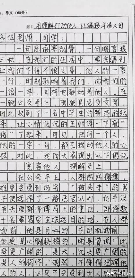 高考状元语文143分，作文获得满分，整洁的卷面，老师自叹不如