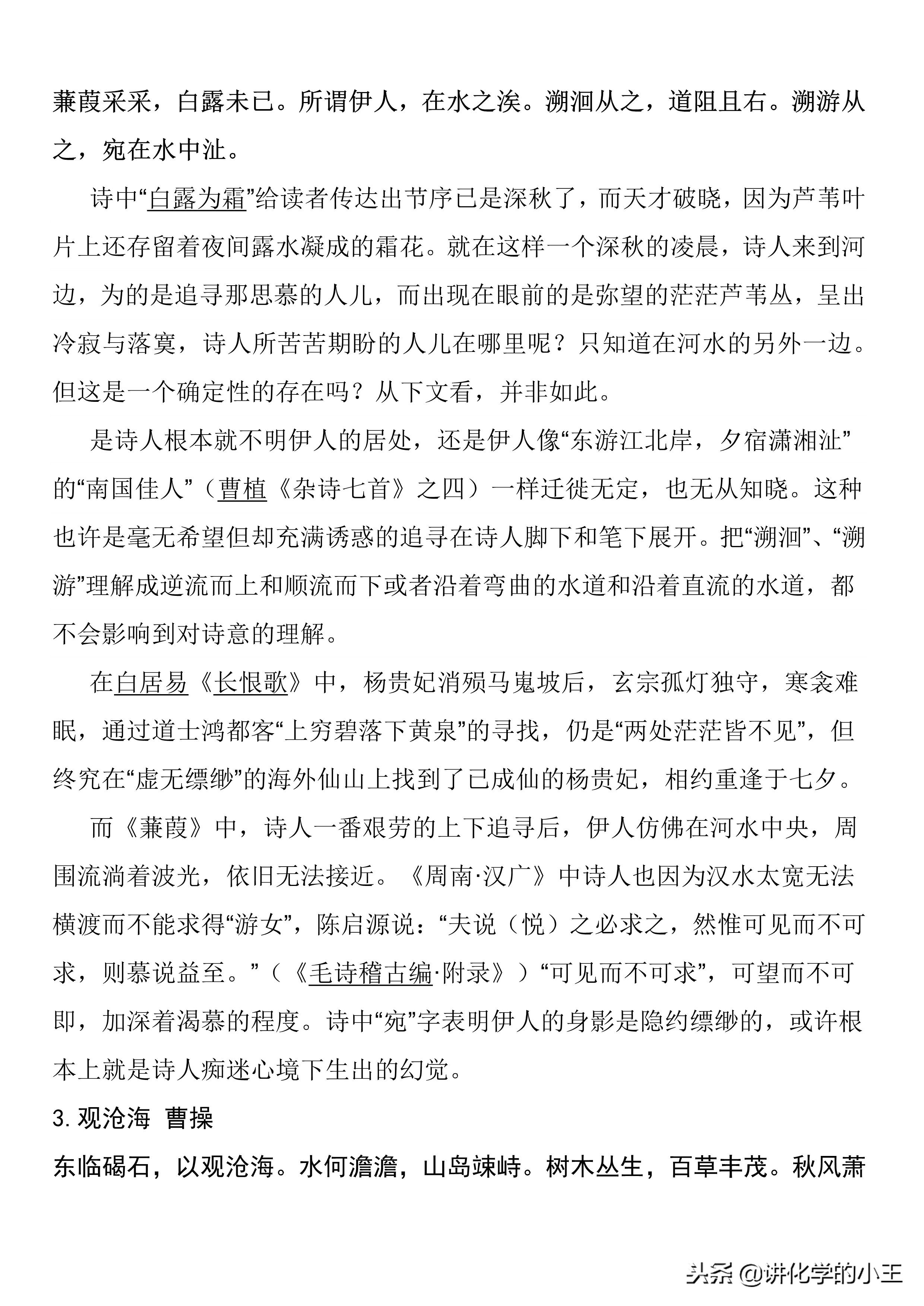 高考语文必备：高考语文必背43篇诗歌并赏析详解