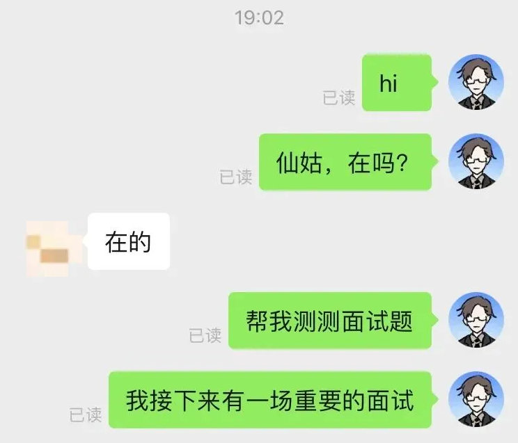 今天，体验了一把网络算命