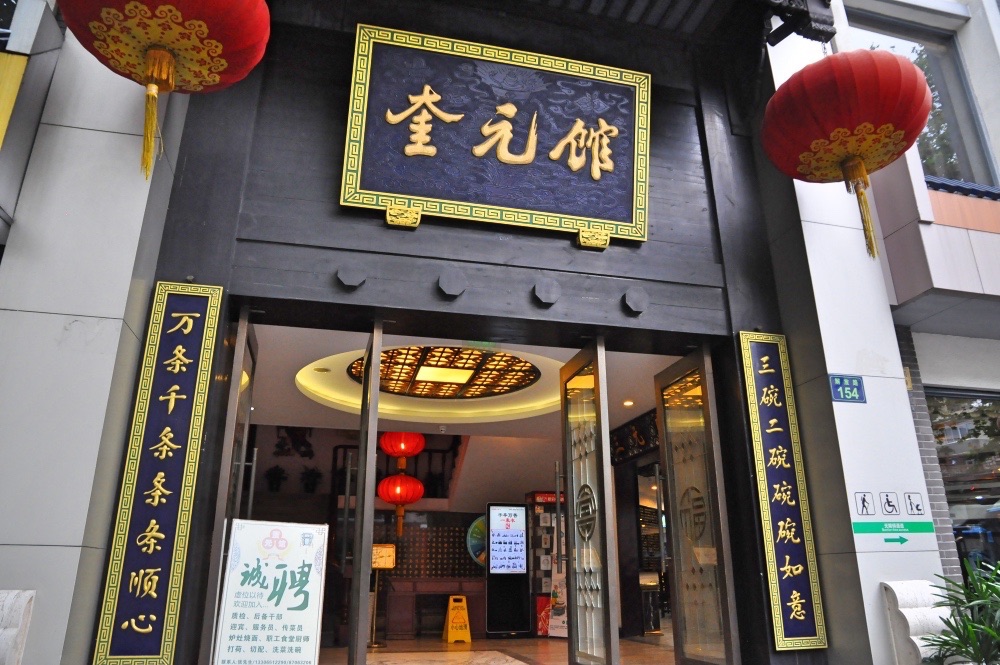 老杭州地道美食攻略：9种必吃美食和16家老字号餐馆推荐