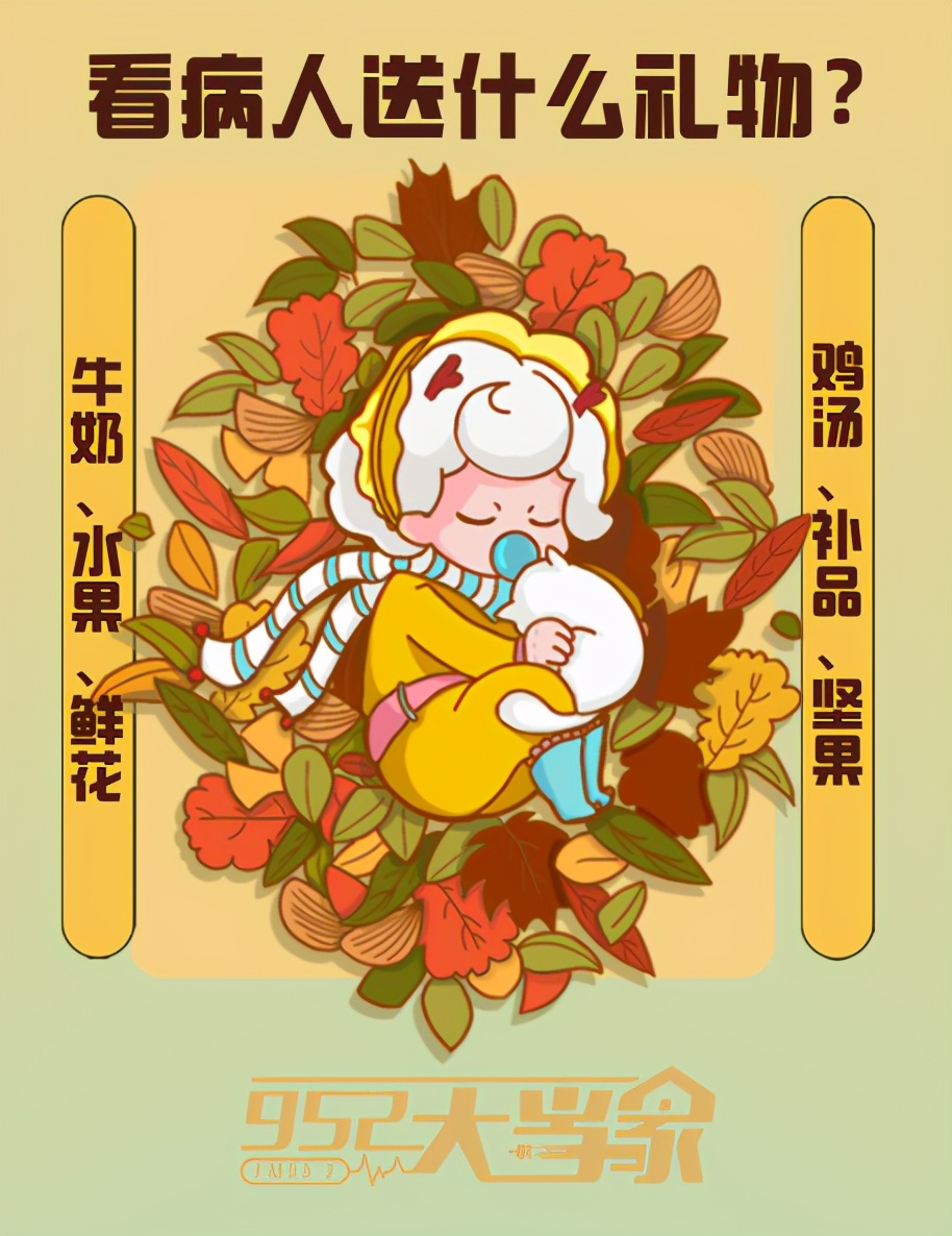 看病人应该送什么东西（看病人送礼送什么好呢）