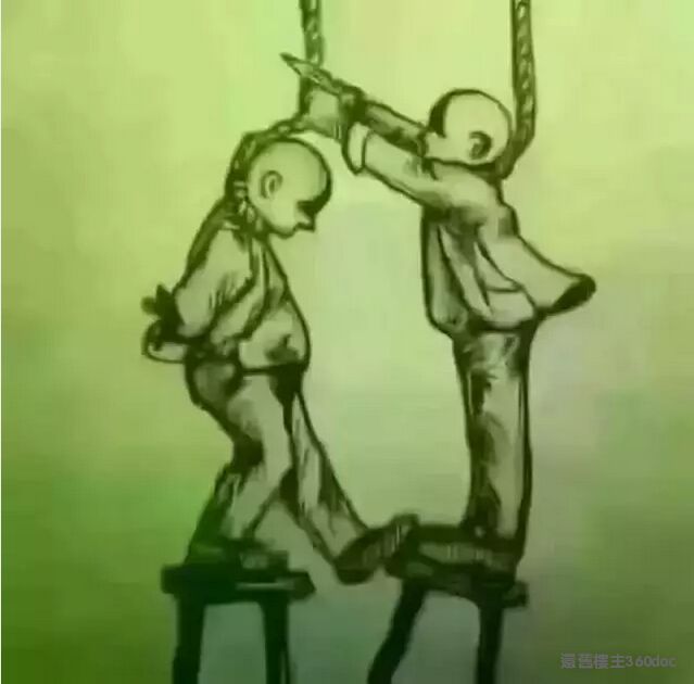 「转载」6张图片感悟人生