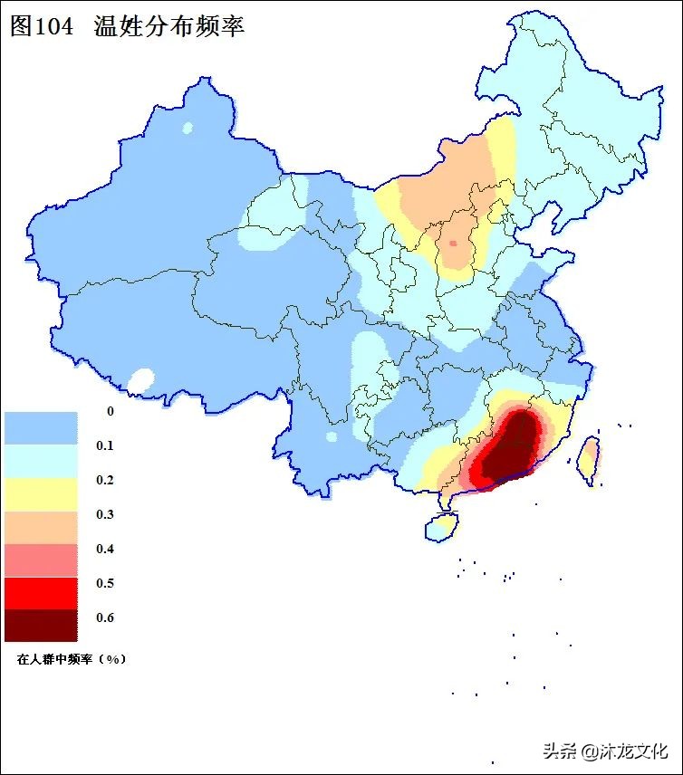 寻根问祖——百家姓之"温"姓