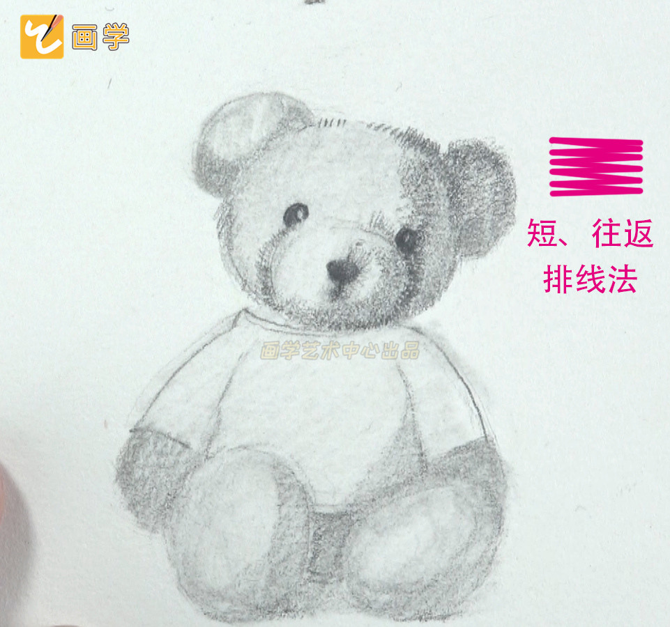 画画教程，只用1支铅笔，教你画一幅毛绒小熊