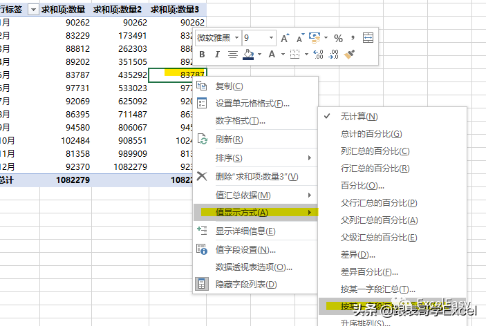 Excel数据透视表的两个小技巧：计算排名和计算堆积百分比