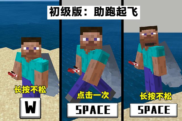 我的世界：请教手机版大佬后，得到4个原地起飞秘诀，你会几个？