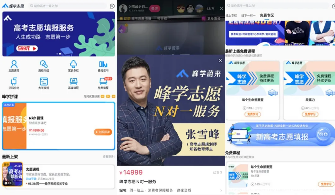 三天拿证，咨询费上万…高考志愿规划师到底有多“水”？