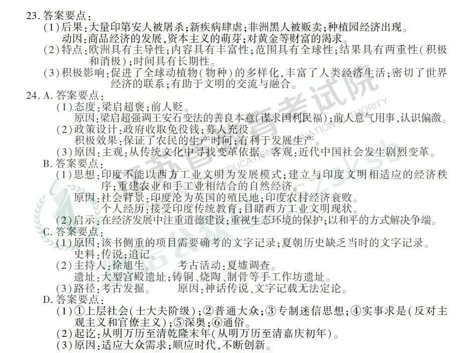 【最新】刚刚！2019江苏高考试题+答案公布，快来估分吧~