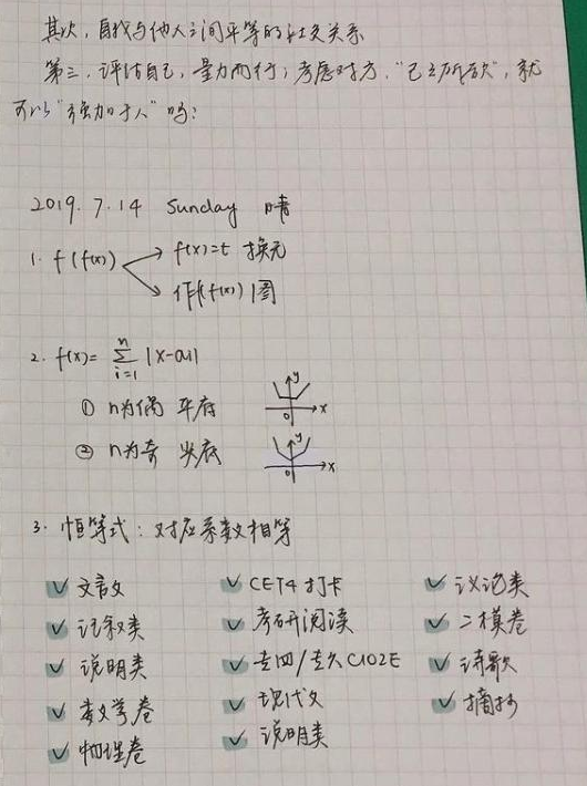 赵今麦高中拍9部戏，高考成绩却能考出524高分，课堂笔记赏心悦目