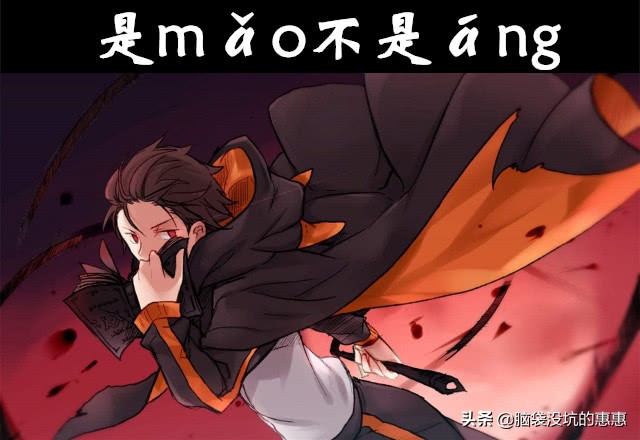 “昴”字正确读音及与“昂”的区别解析