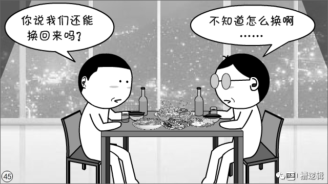 漫画丨人到中年，从头再来，凭何立足？