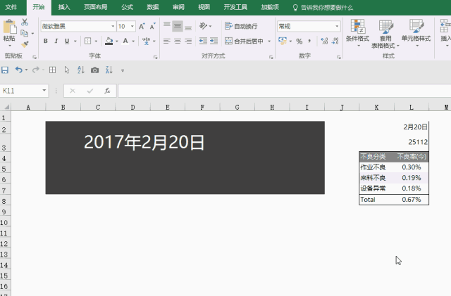 Excel小技巧：只需3步，让数据对比更直观