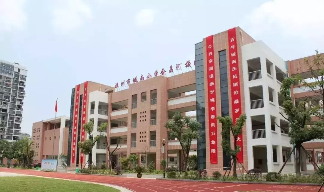 据说，这是全温州最好的十所小学！