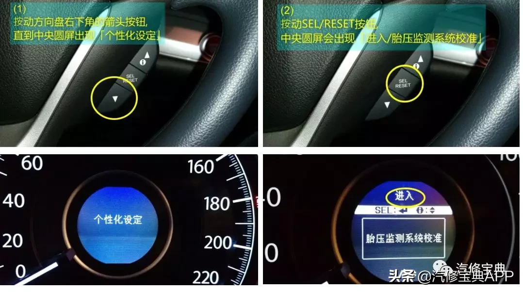 10大热门品牌胎压复位万能技巧（德/日系篇）
