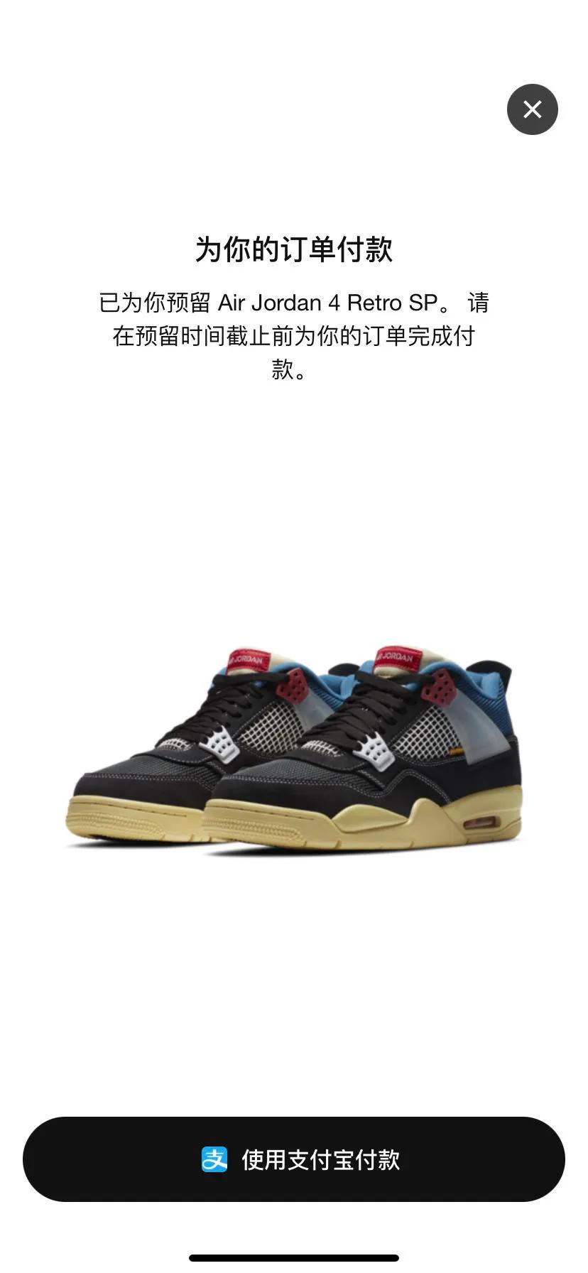 关于SNKRS抽签的一些经验分享