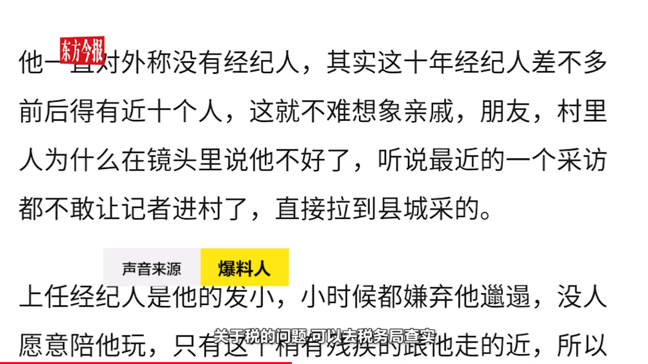 大衣哥朱之文被曝挣1.5亿后偷税漏税？税务局的官方回应来了