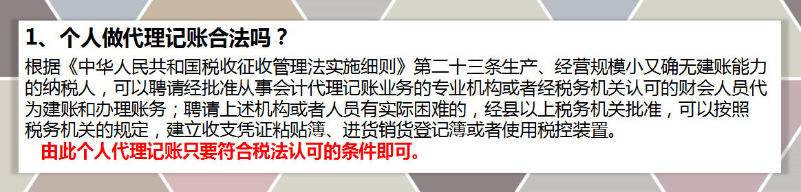 婆媳两人在家代账，一人做账一人跑腿，代理126家月入不下2万