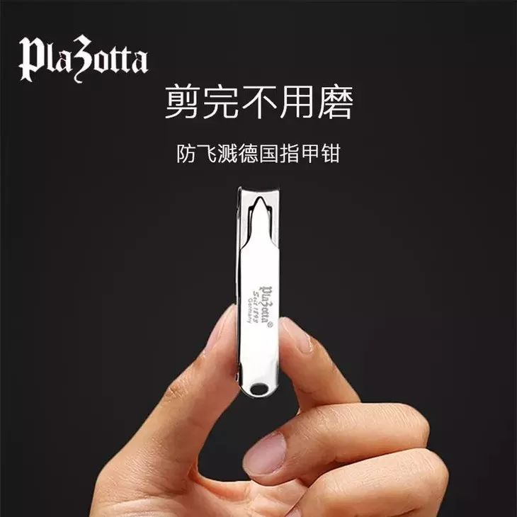“值得敬佩”的德国制造，有126年历史的指甲刀！剪完不用磨