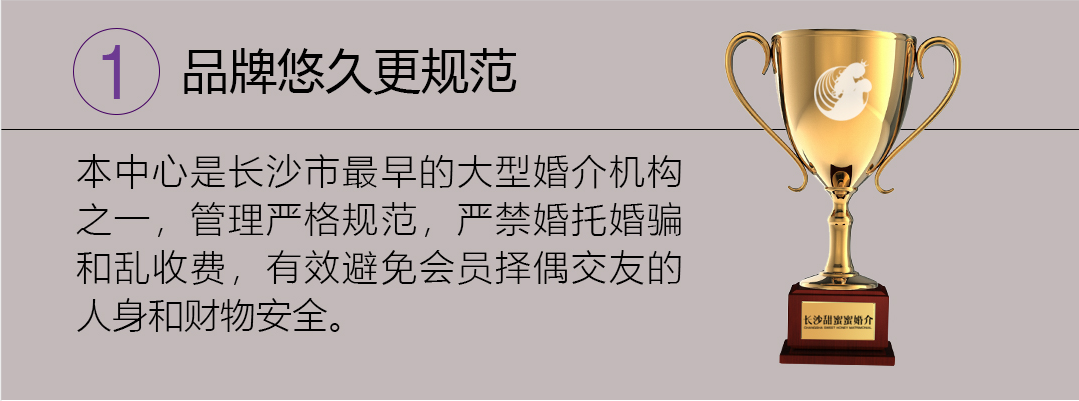 长沙中老年婚姻介绍所哪个靠谱，长沙中老年征婚聚集地