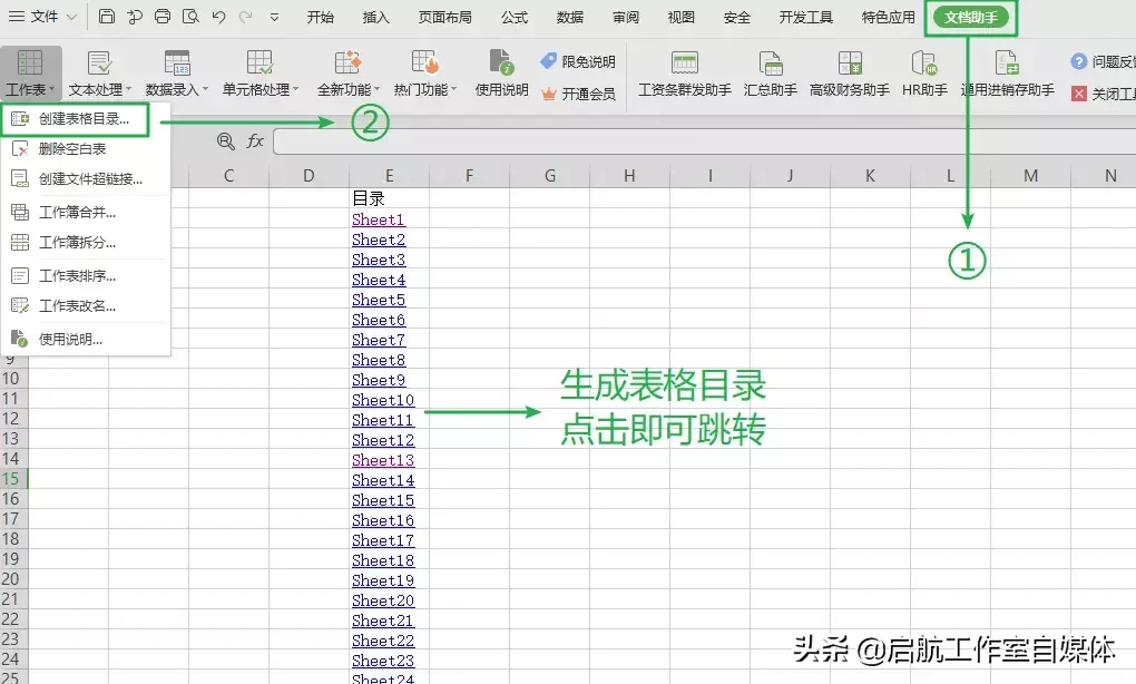 WPS这四个功能比Office强N倍，超级人性化