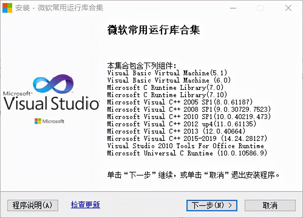办公小技巧014：解决应用程序无法启动(0xc00000e5)问题