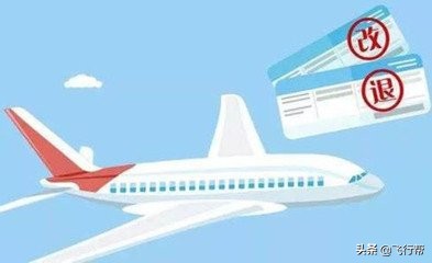 网上订的机票怎么改签（飞机票改签太坑人了）