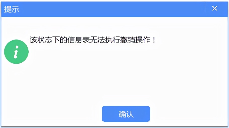 增值税发票税控开票软件（金税盘版）V3.0.操作手册（发票开具）