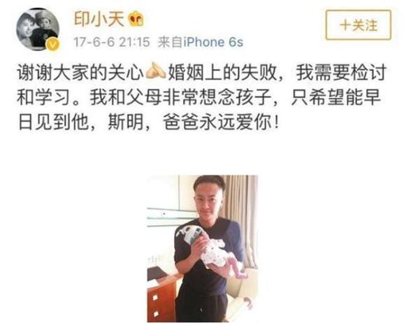 5年前，印小天210万娶假货进门，被骗千万只有儿子是真的