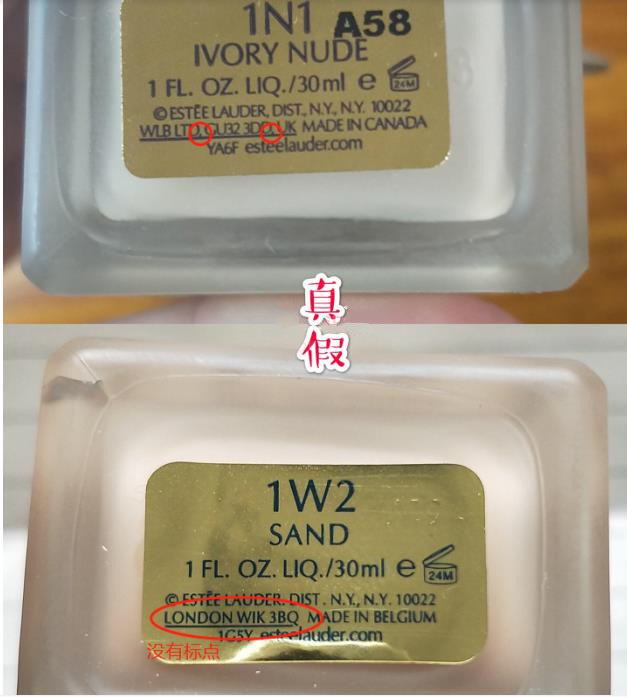 名门泽佳：雅诗兰黛DW粉底液真假鉴别 你的粉底液是正品吗？