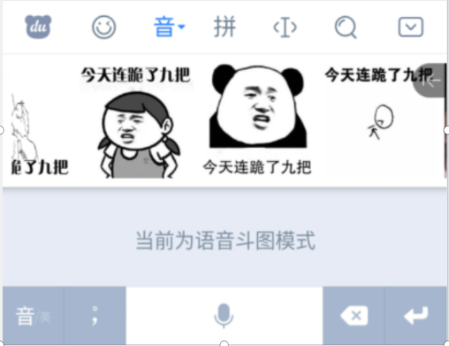 五笔已经淘汰，拼音到达瓶颈，百度全力出击：输入方式来了