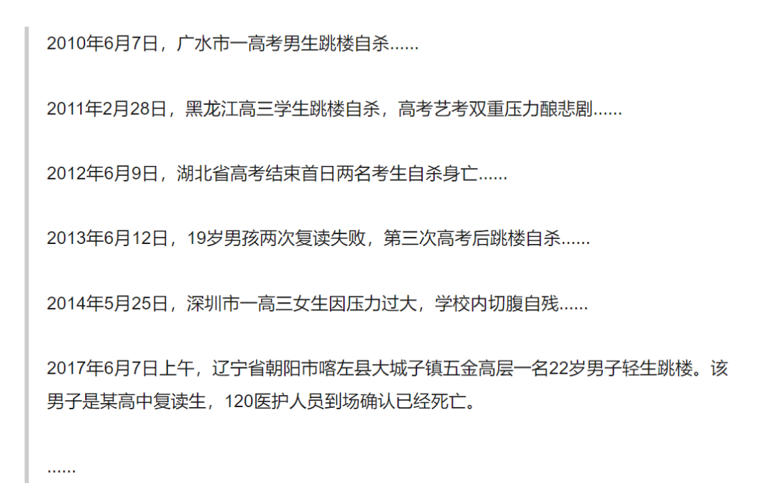 没收到录取通知，落榜学渣改造精神病院，成名校校长