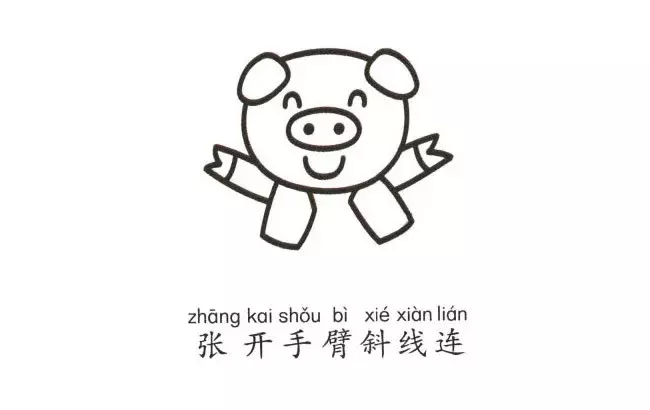 简笔画｜猪年就要画小猪，步骤超详细，一学就会，快为宝宝收藏！