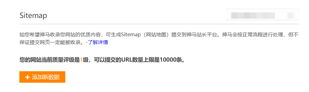 sitemap在线生成