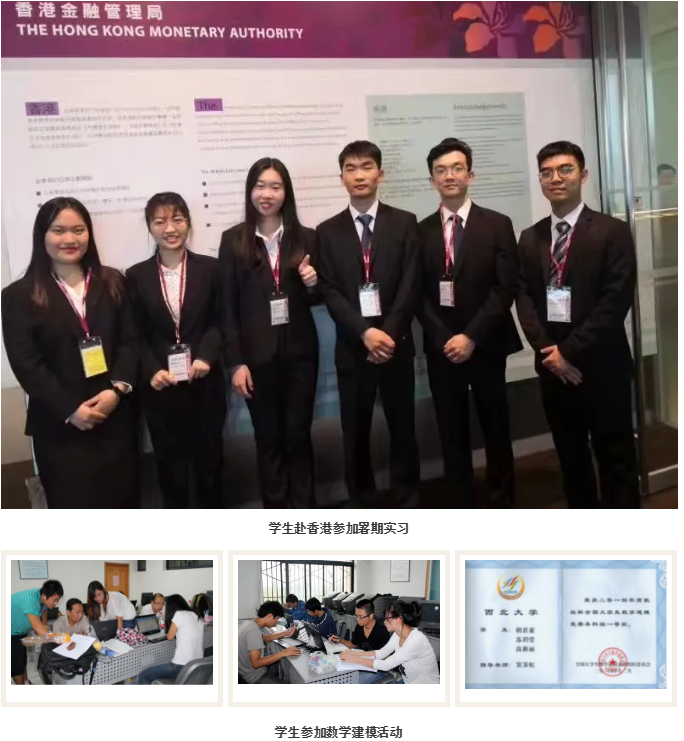 院系篇丨数学学院