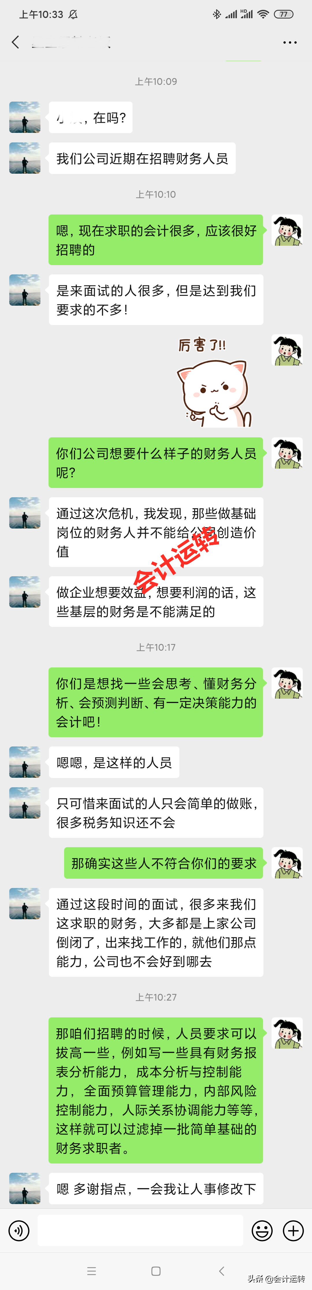 会计专业大学生职业生涯规划（会计专业如何拿高薪）