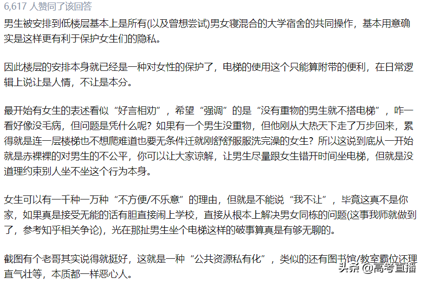 又出事了！一高校因混宿男女生互怼！（有图有真相）