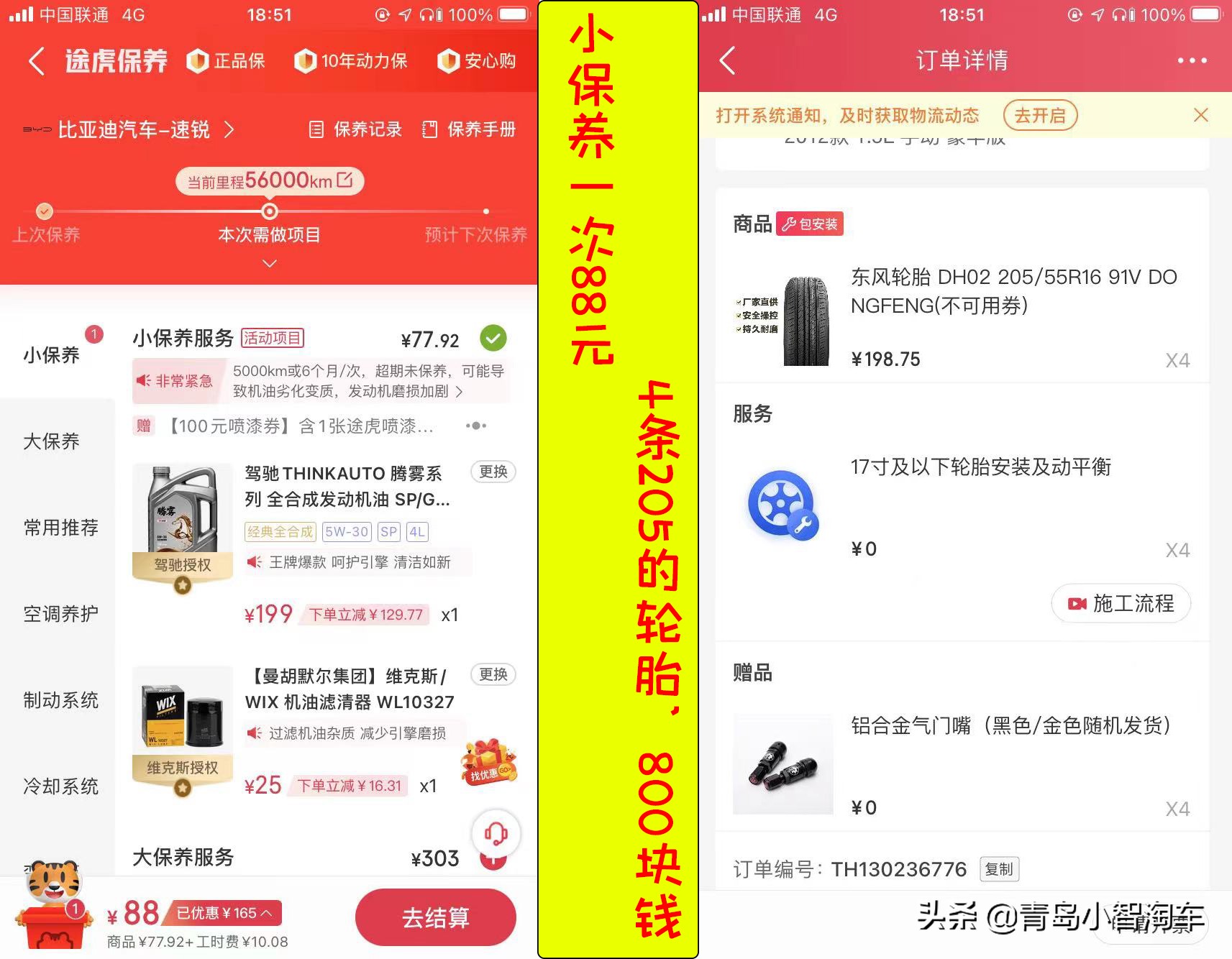 二手车购买秘籍：帮你解决购车过程中90%的问题，纯干货