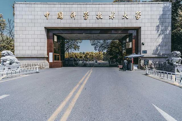 中科大是哪所大学在哪个省