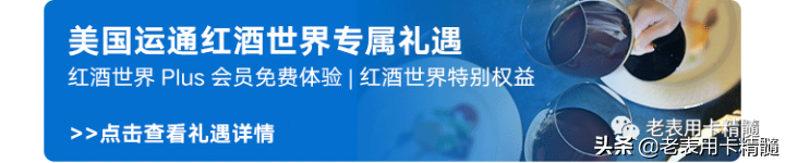 遍地的白金卡，真正的白金卡你知道吗？