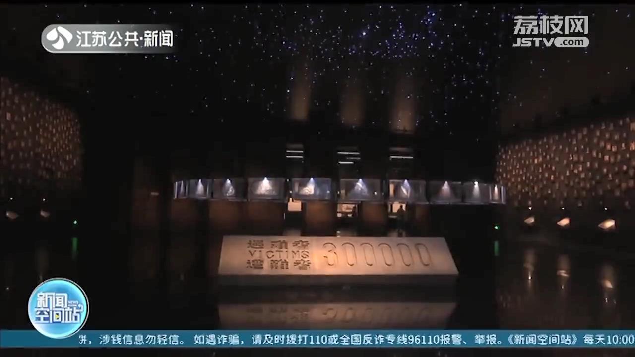 缅怀&ldquo;时间证人&rdquo;：去世南京大屠杀幸存者熄灯、悼念仪式举行