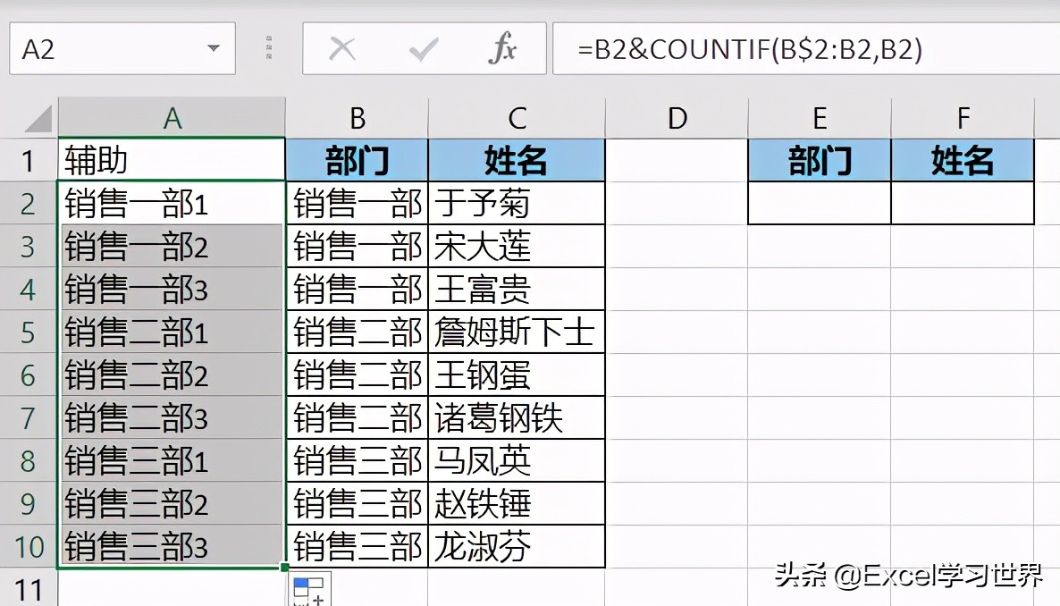 如何动态引用 Excel 动态区域，从而成就动态下拉菜单？