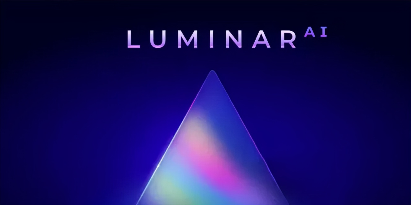 最新Luminar AI 软件来临，一键修图用它就够了