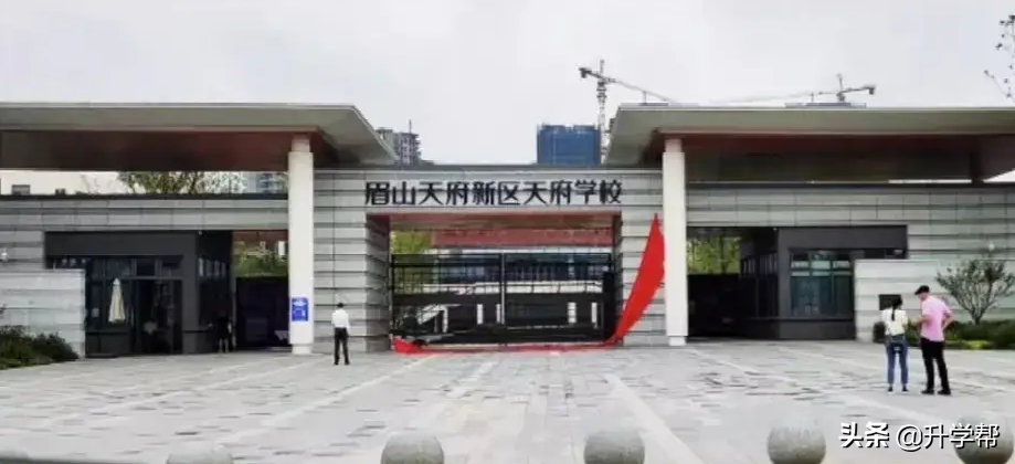 眉山嘉祥更名为“天府新区天府学校”，西川、天七或将转公