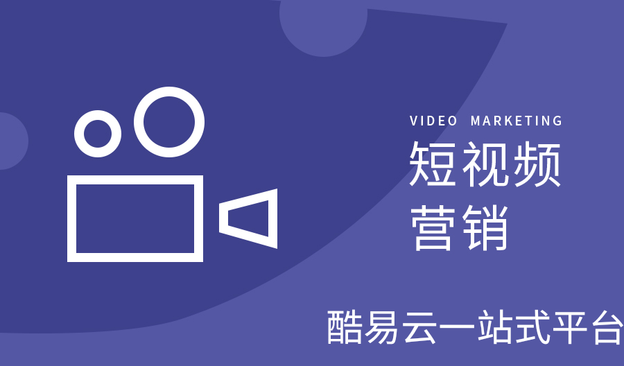 短视频营销有哪些优势和特点？