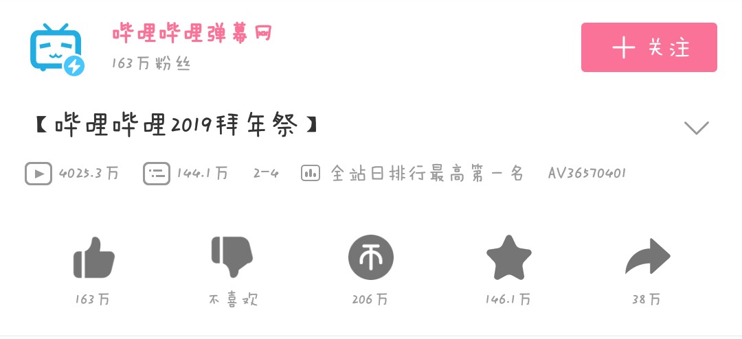 全B站硬币最多的视频大盘点！没看过三个不算混过B站