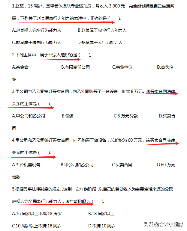 初级会计两科90分钟做完，都是80以上，备考的900道真题分享给你