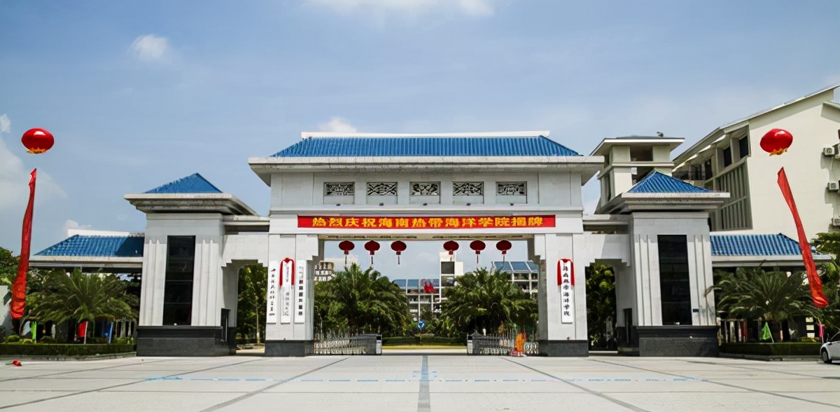 海南学子迎来好消息，一所高校力争更名，“十四五”升级大学