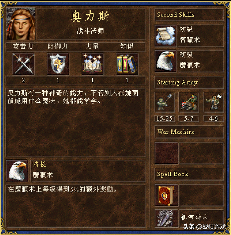 英雄无敌3英雄特长最烂一览