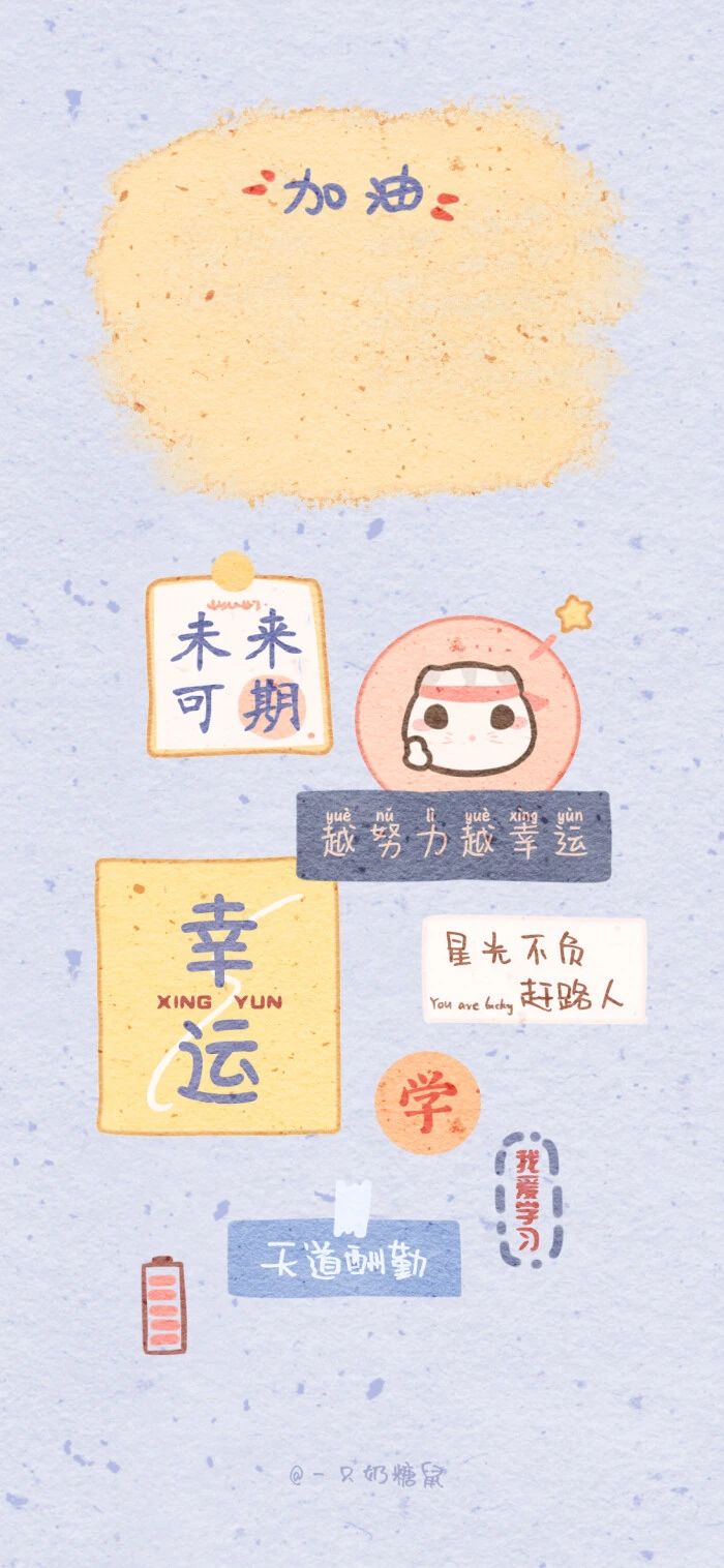 这是一组能给人带来好运的壁纸