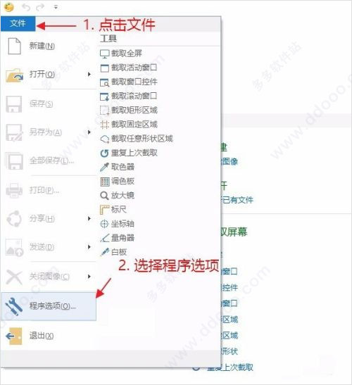 一款非常實用的屏幕截圖工具